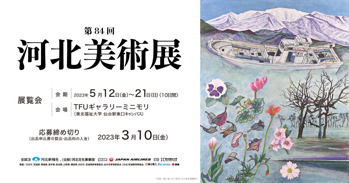 新品額あり油彩【ハナ】0号 市民美術展奨励賞・河北美術展8回入選 絵画